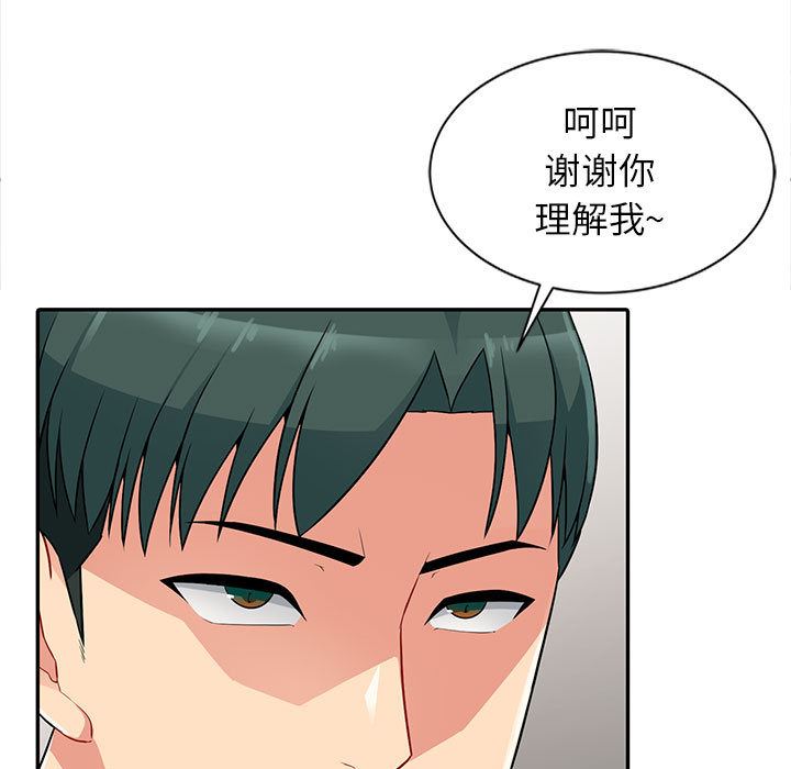 我的继母是寡妇  第1话 漫画图片35.jpg