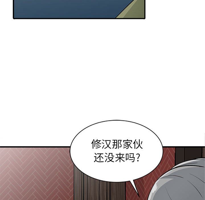 韩国污漫画 我的繼母是寡婦 第1话 50