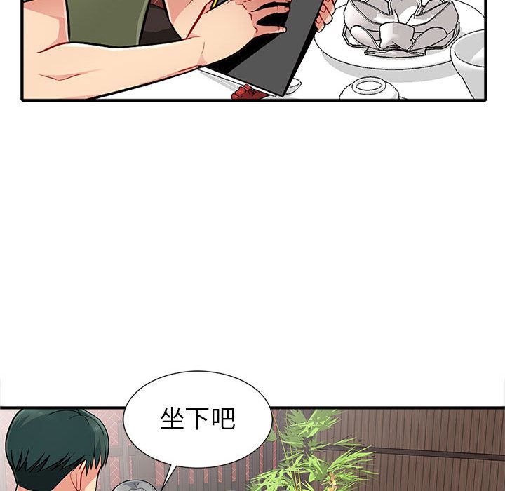 我的继母是寡妇  第1话 漫画图片64.jpg