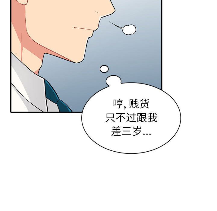 韩国污漫画 我的繼母是寡婦 第1话 67