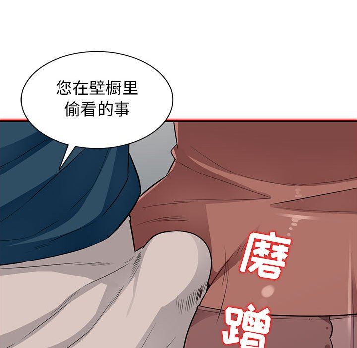 我的继母是寡妇  第11话 漫画图片143.jpg