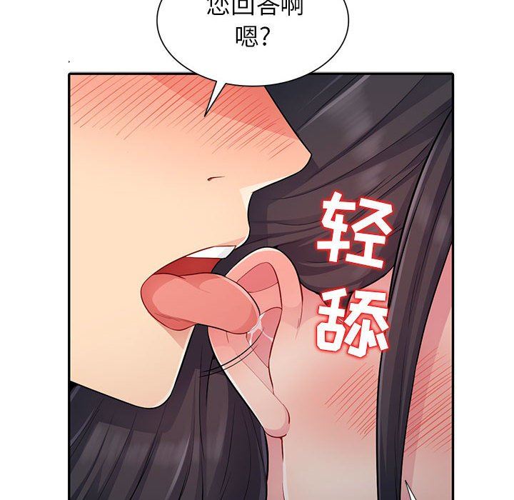 我的继母是寡妇  第12话 漫画图片32.jpg