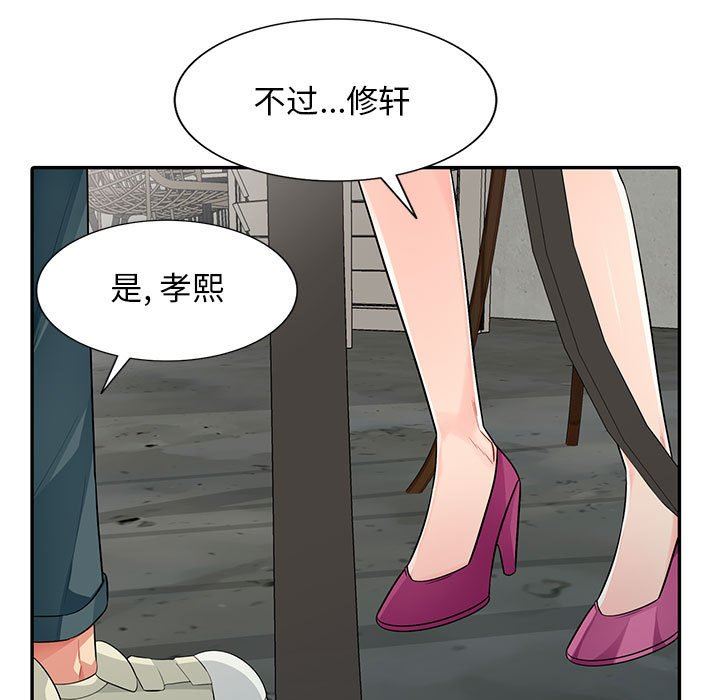 韩国污漫画 我的繼母是寡婦 第13话 145