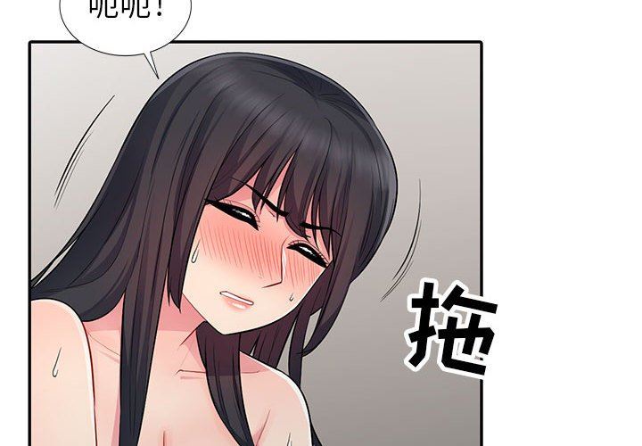 我的继母是寡妇  第13话 漫画图片4.jpg