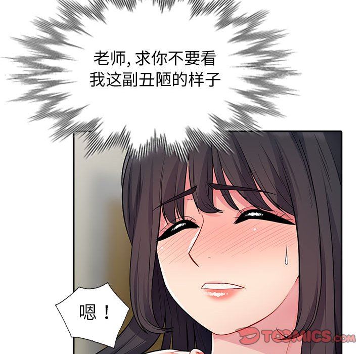 我的继母是寡妇  第13话 漫画图片39.jpg