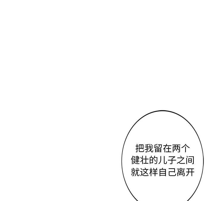 我的继母是寡妇  第13话 漫画图片45.jpg