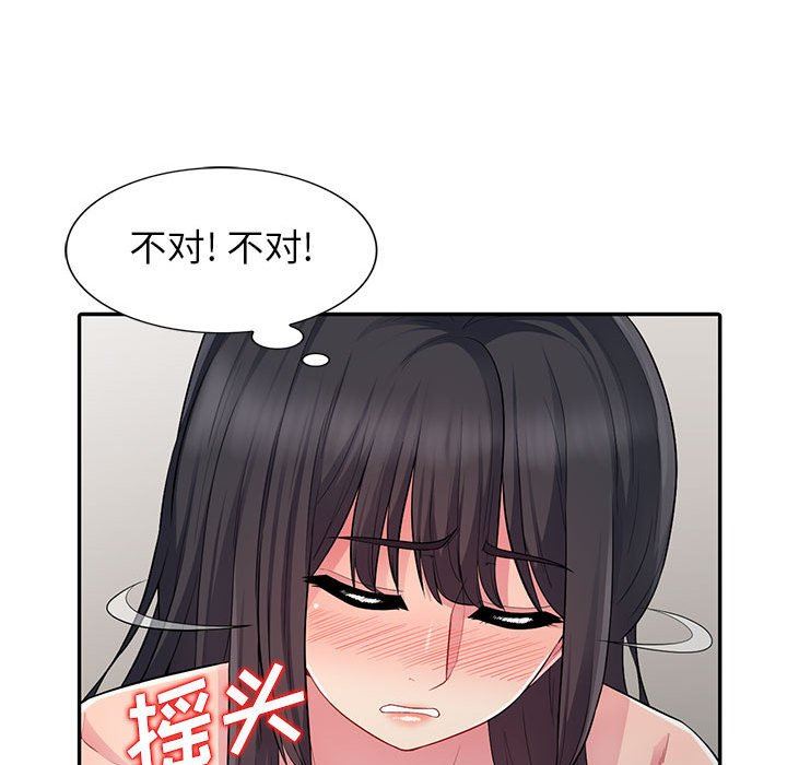 我的继母是寡妇  第13话 漫画图片55.jpg