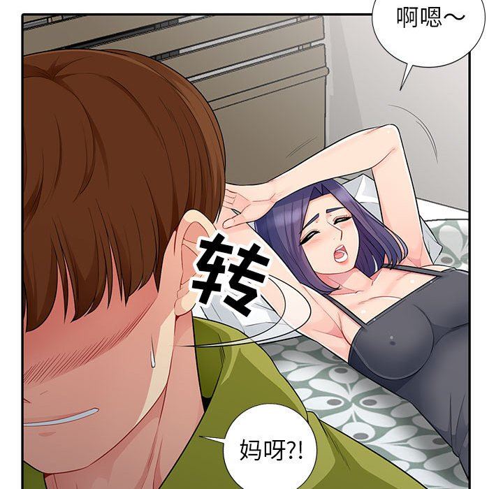 我的继母是寡妇  第13话 漫画图片100.jpg