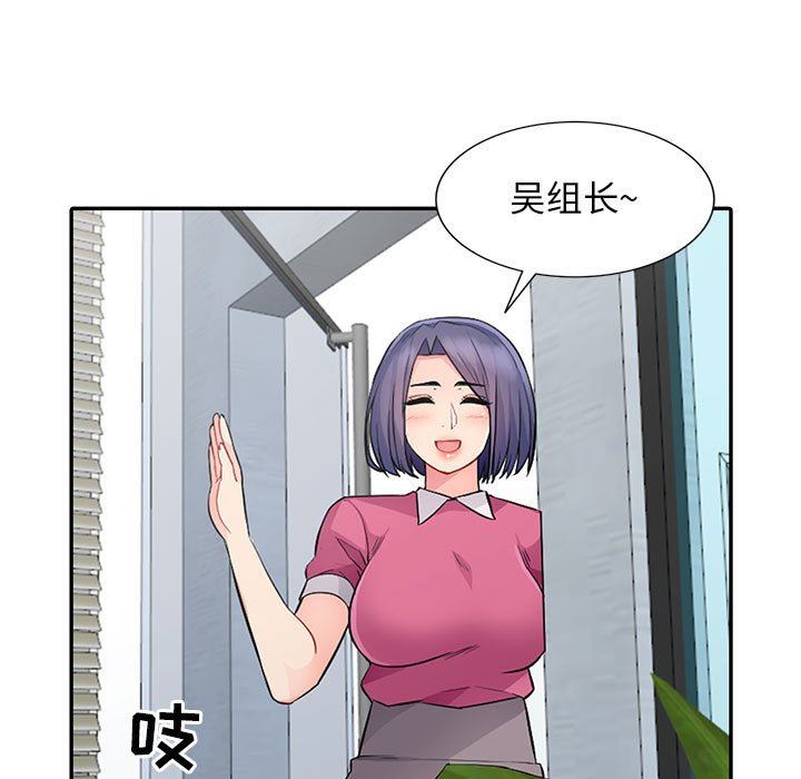 我的继母是寡妇  第15话 漫画图片89.jpg