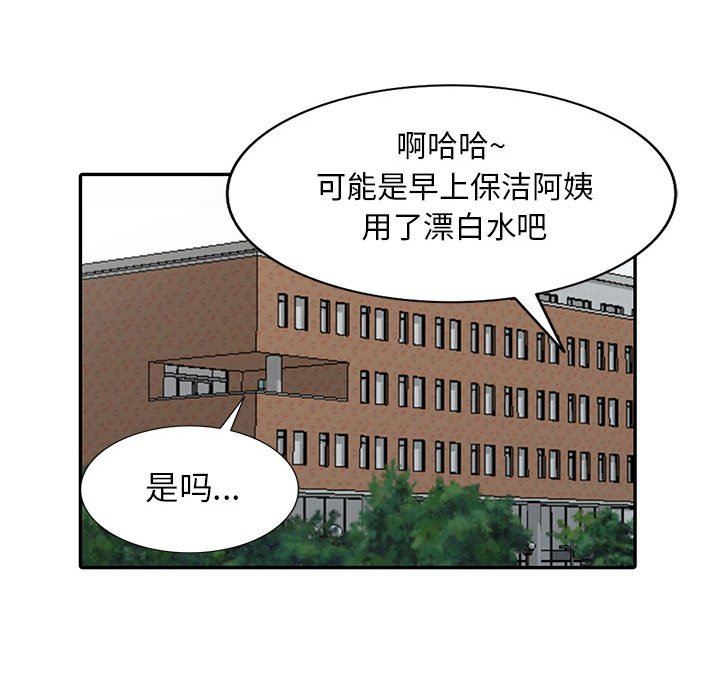 我的继母是寡妇  第15话 漫画图片107.jpg