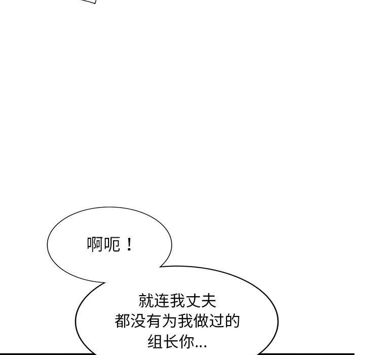 韩国污漫画 我的繼母是寡婦 第15话 23