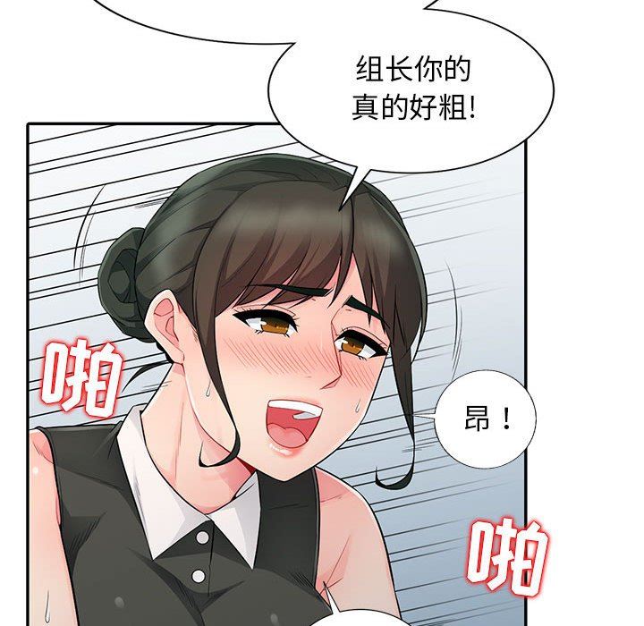 我的继母是寡妇  第15话 漫画图片46.jpg