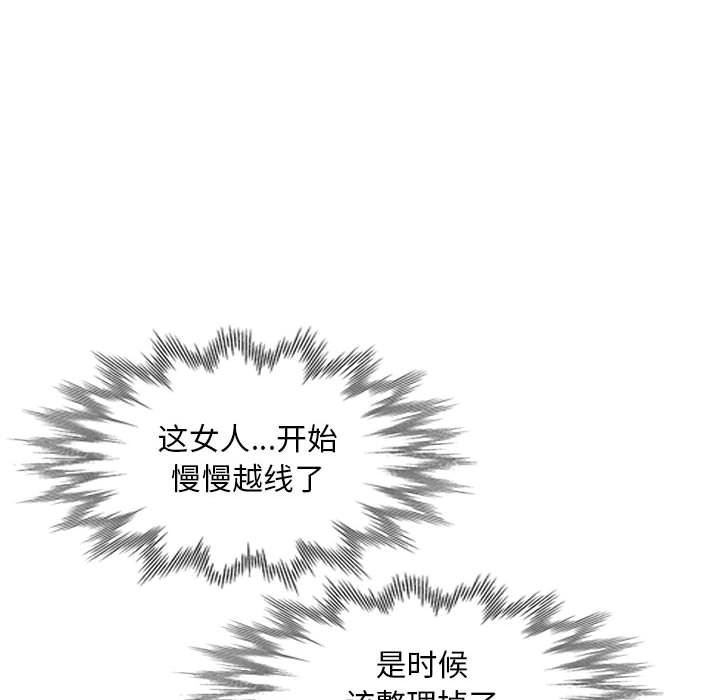 我的继母是寡妇  第15话 漫画图片50.jpg