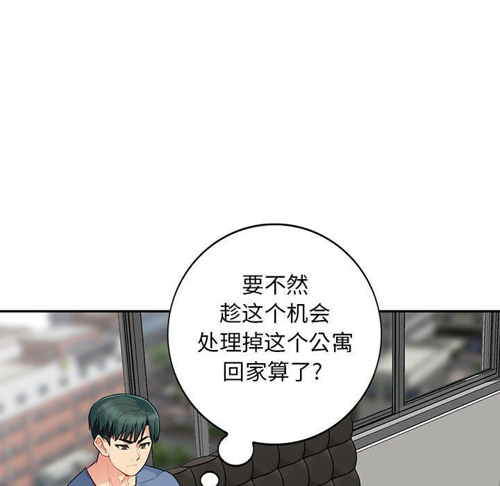 我的继母是寡妇  第16话 漫画图片24.jpg