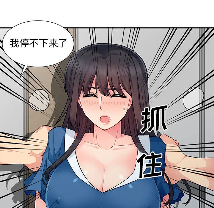 我的继母是寡妇  第16话 漫画图片34.jpg