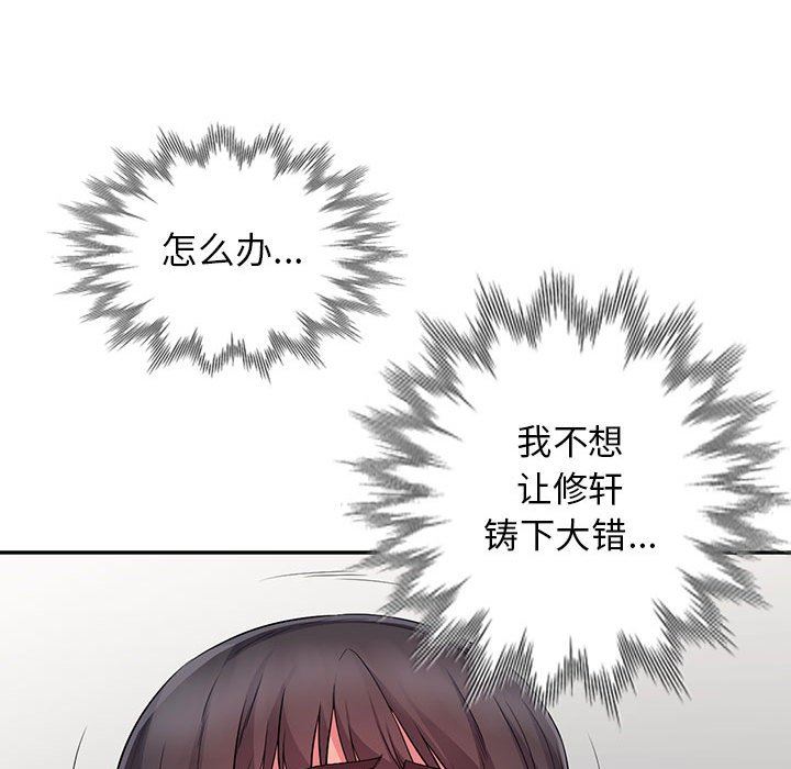 韩国污漫画 我的繼母是寡婦 第16话 76