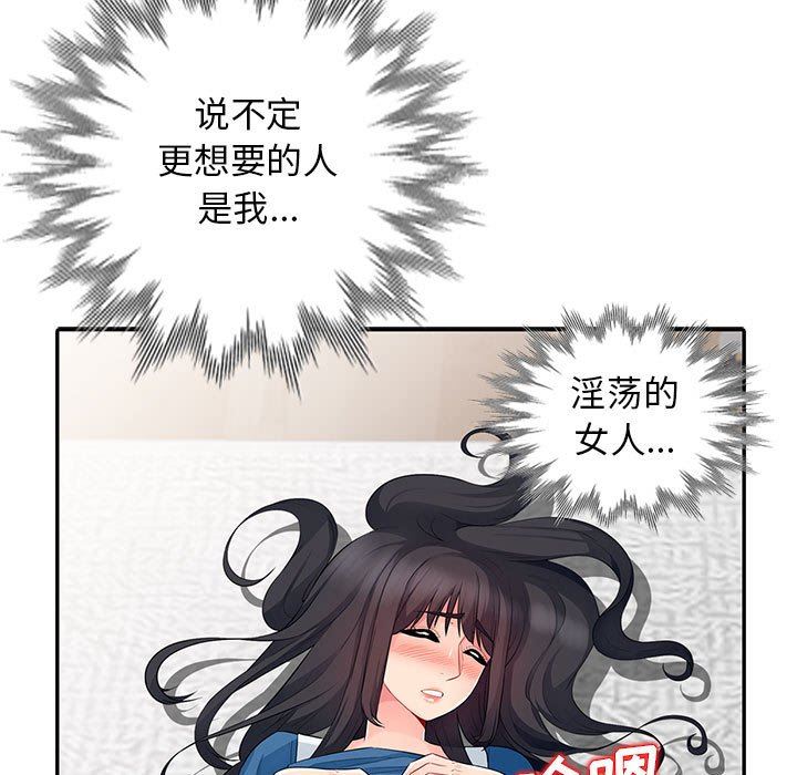 我的继母是寡妇  第16话 漫画图片103.jpg