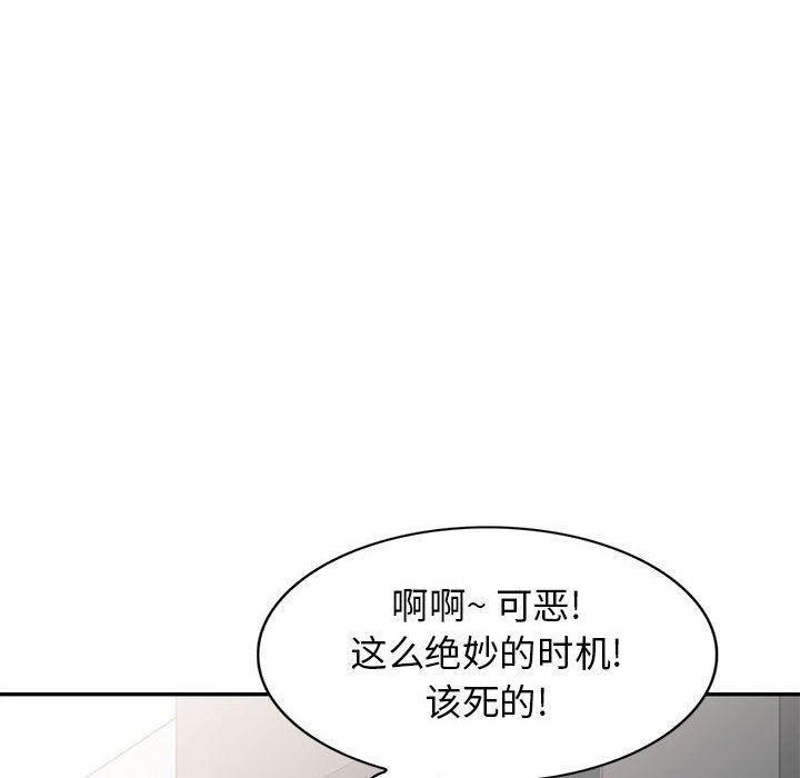 韩国污漫画 我的繼母是寡婦 第16话 142