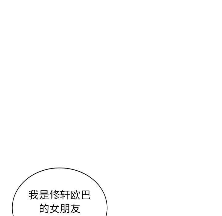 我的继母是寡妇  第17话 漫画图片135.jpg