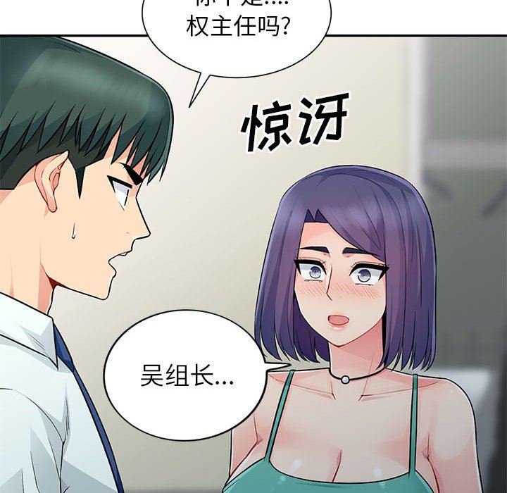 我的继母是寡妇  第17话 漫画图片140.jpg