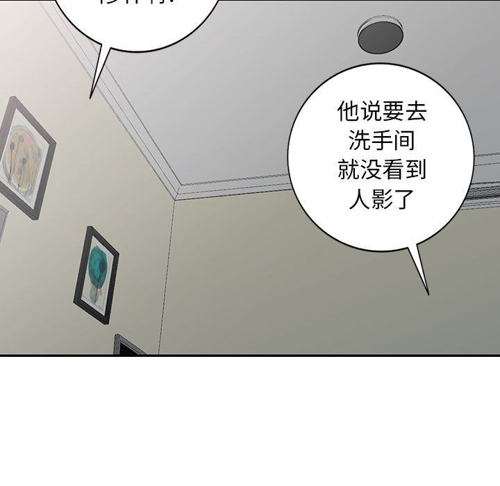 韩国污漫画 我的繼母是寡婦 第17话 154