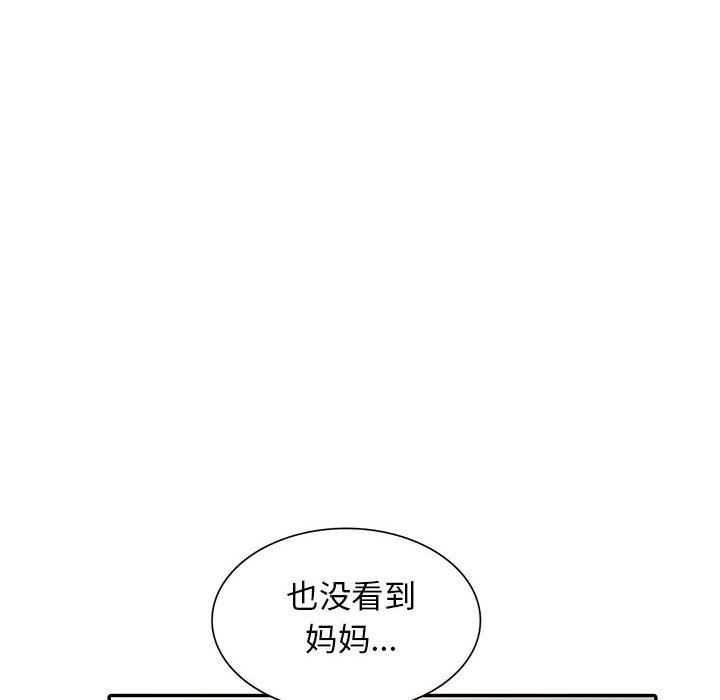 韩国污漫画 我的繼母是寡婦 第17话 155