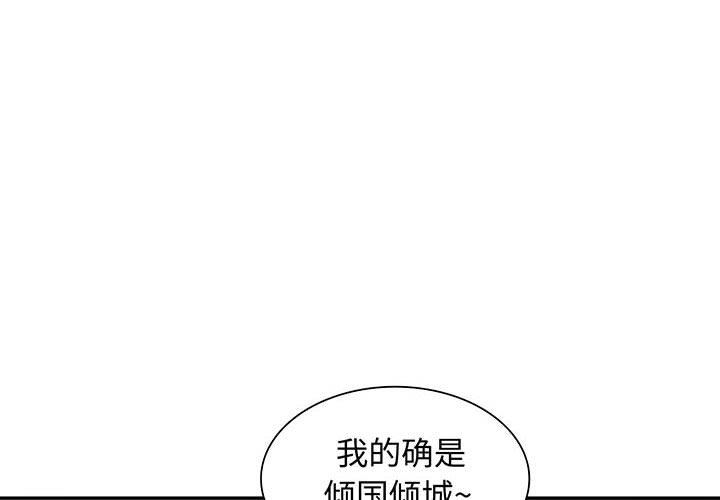 韩国污漫画 我的繼母是寡婦 第18话 4