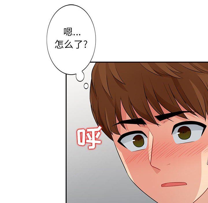 我的继母是寡妇  第18话 漫画图片38.jpg