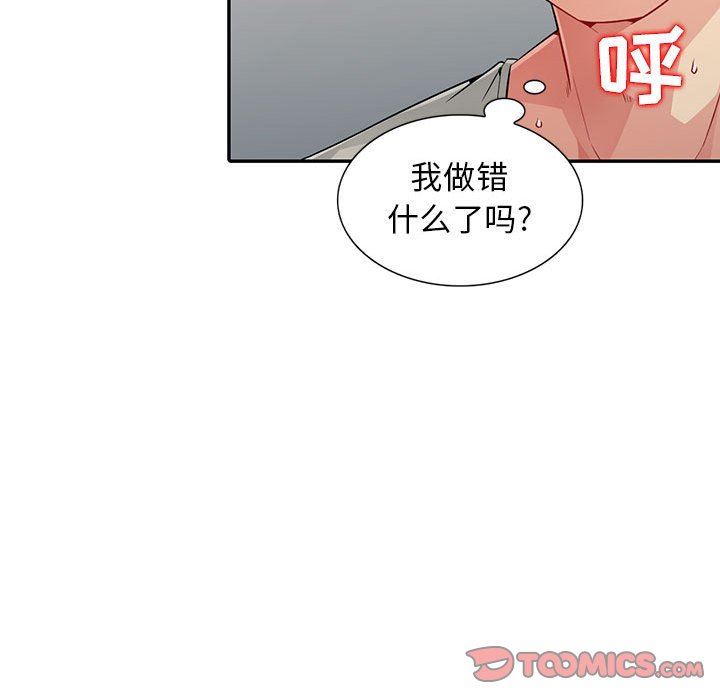 我的继母是寡妇  第18话 漫画图片39.jpg