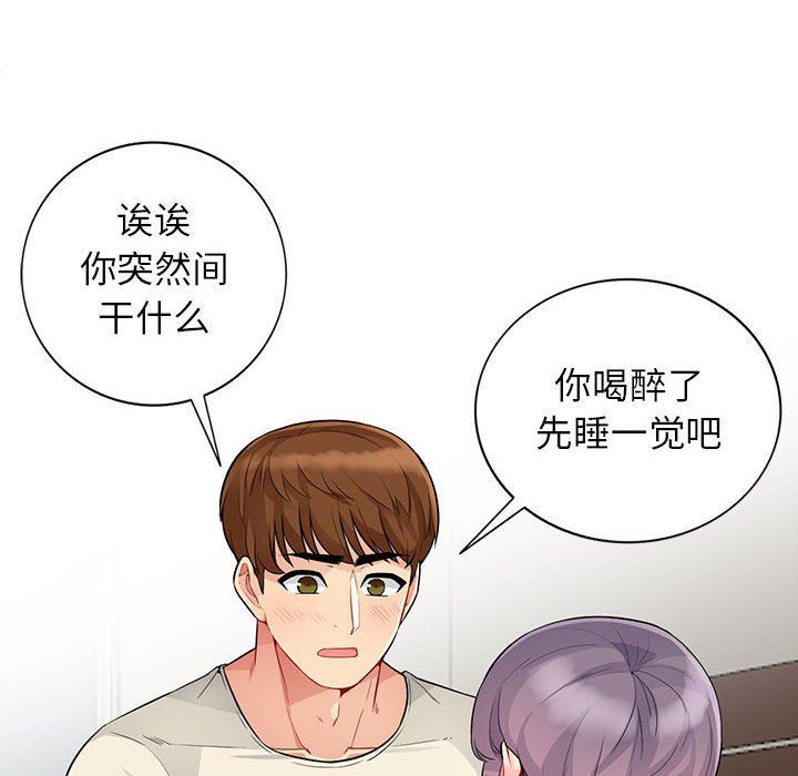 我的继母是寡妇  第19话 漫画图片53.jpg