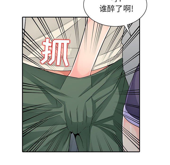 我的继母是寡妇  第19话 漫画图片56.jpg