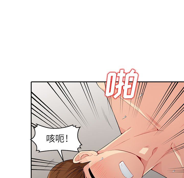 韩国污漫画 我的繼母是寡婦 第19话 133