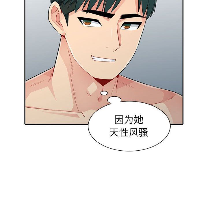 我的继母是寡妇  第19话 漫画图片152.jpg