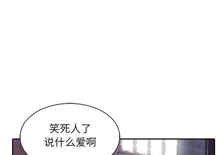 我的继母是寡妇  第2话 漫画图片1.jpg