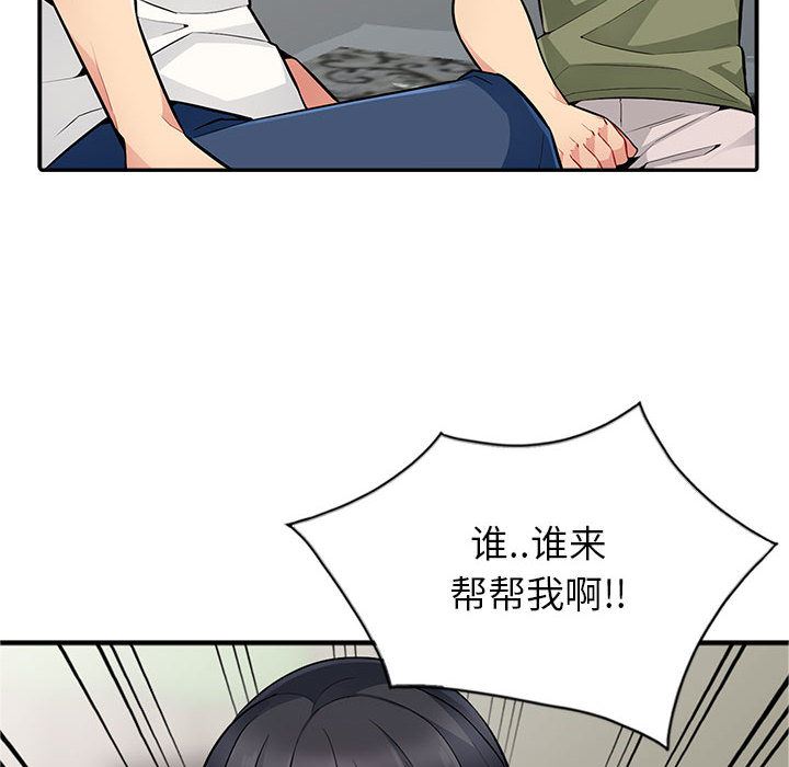 我的继母是寡妇  第2话 漫画图片8.jpg