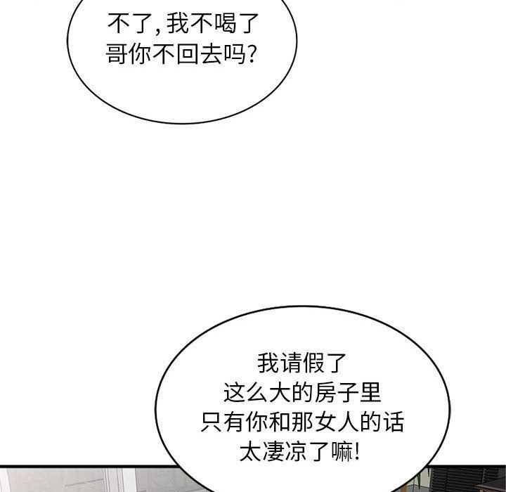 韩国污漫画 我的繼母是寡婦 第2话 31