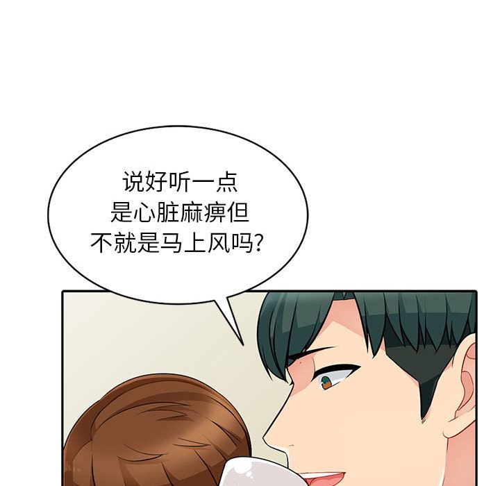 我的继母是寡妇  第2话 漫画图片35.jpg