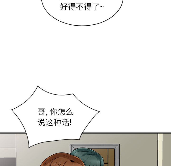 我的继母是寡妇  第2话 漫画图片37.jpg