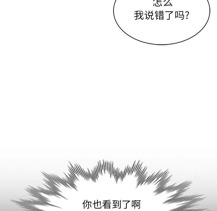 韩国污漫画 我的繼母是寡婦 第2话 39