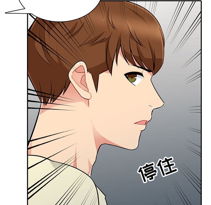 我的继母是寡妇  第2话 漫画图片57.jpg