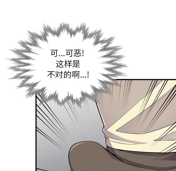 韩国污漫画 我的繼母是寡婦 第2话 72