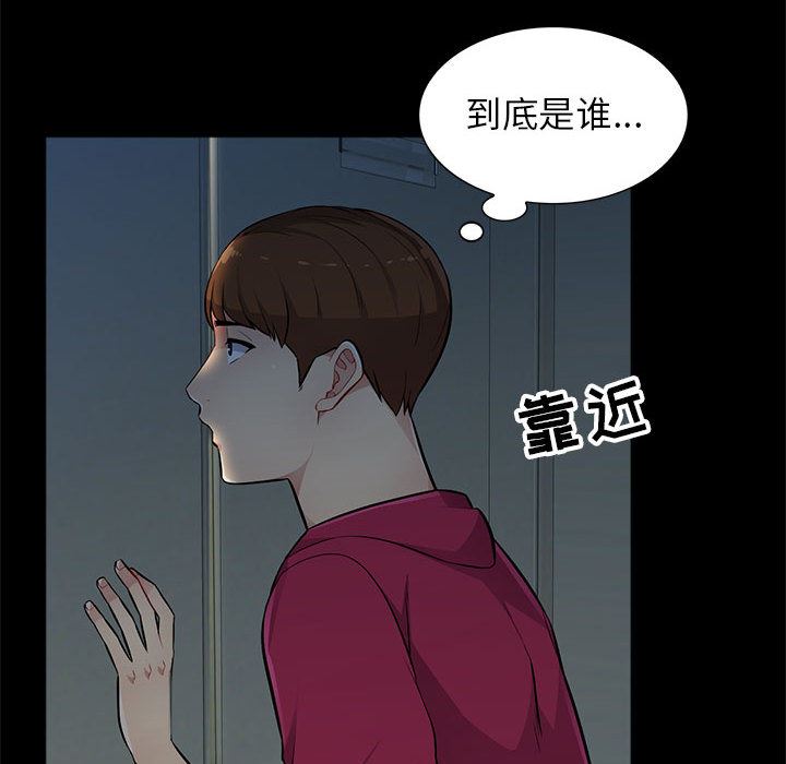 我的继母是寡妇  第2话 漫画图片84.jpg