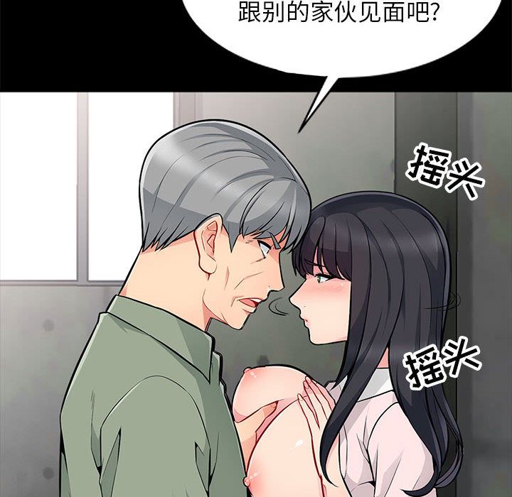 我的继母是寡妇  第2话 漫画图片90.jpg