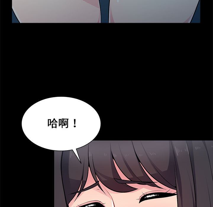 韩国污漫画 我的繼母是寡婦 第2话 101