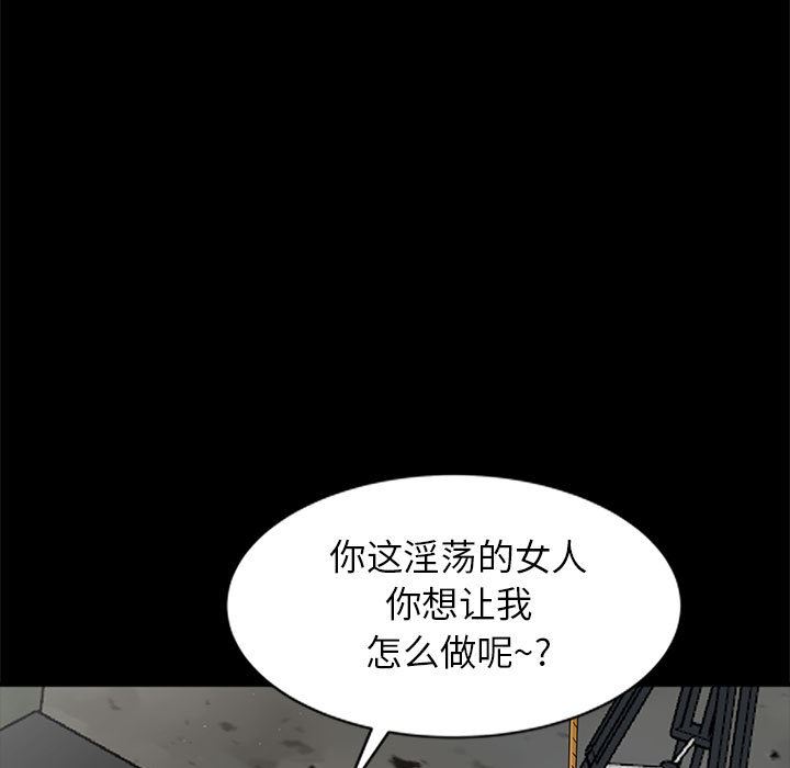 我的继母是寡妇  第2话 漫画图片114.jpg