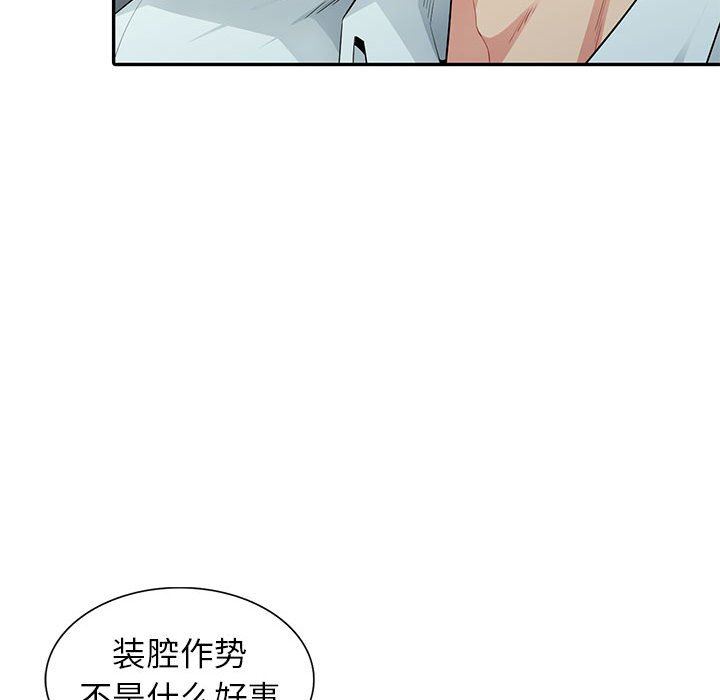 我的继母是寡妇  第20话 漫画图片95.jpg