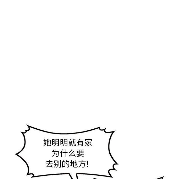 韩国污漫画 我的繼母是寡婦 第20话 104