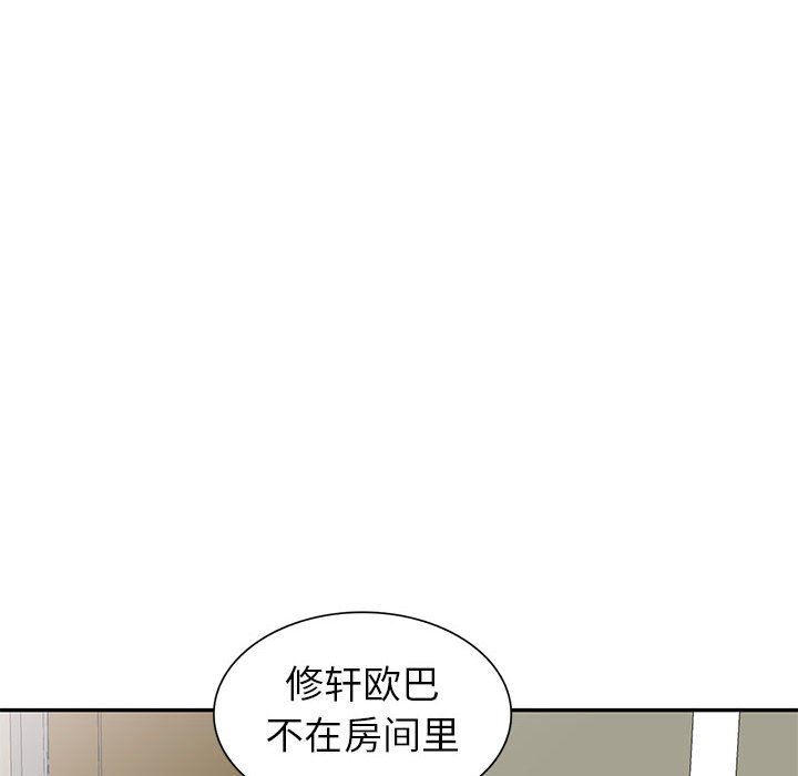 我的继母是寡妇  第21话 漫画图片125.jpg