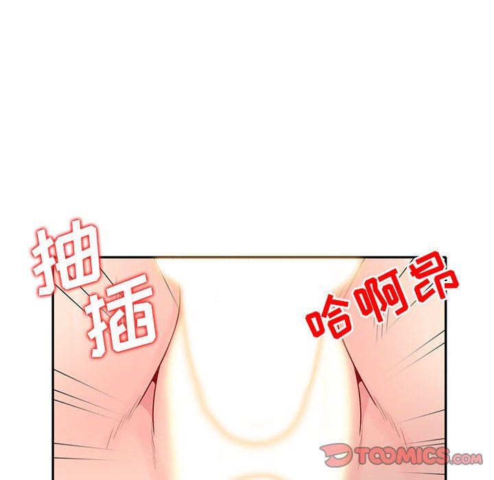 我的继母是寡妇  第22话 漫画图片84.jpg