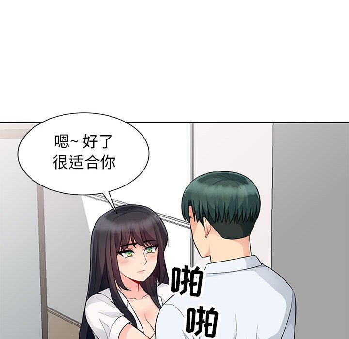 我的继母是寡妇  第23话 漫画图片80.jpg